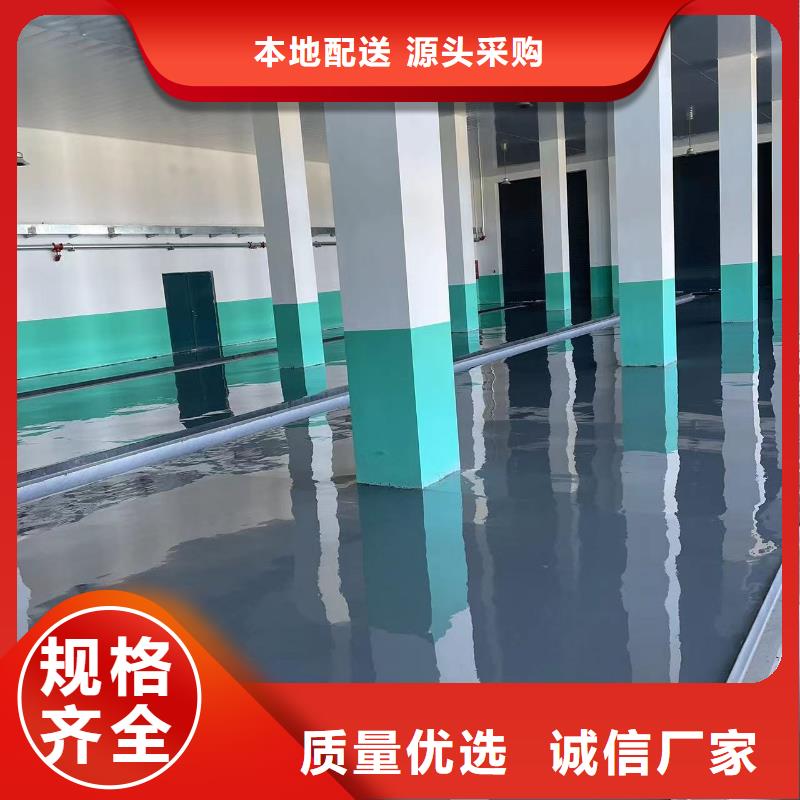 环氧自流平【地坪漆】现货充裕