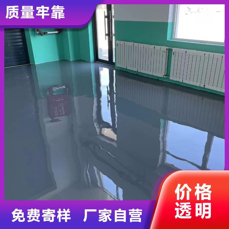 环氧自流平水泥地面漆质保一年
