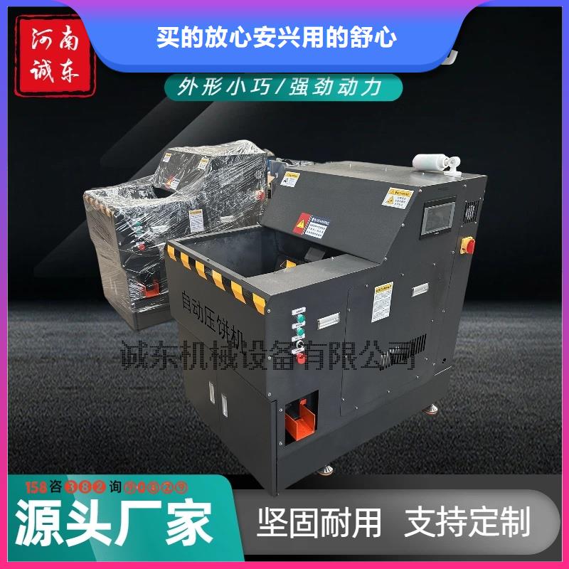 压饼机_液压废钢龙门剪您身边的厂家