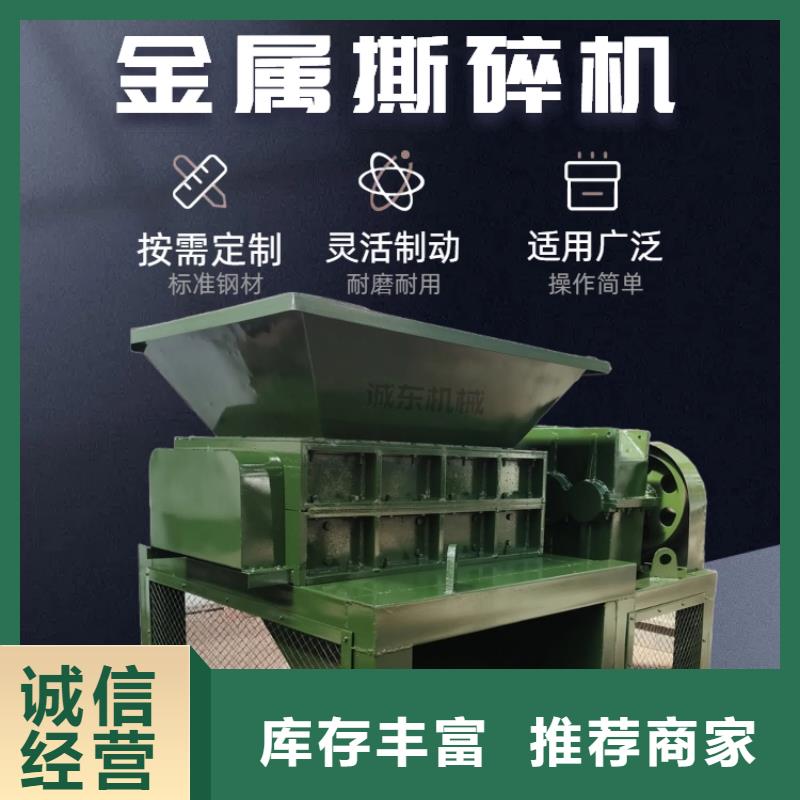撕碎机_液压撕碎机品质服务诚信为本