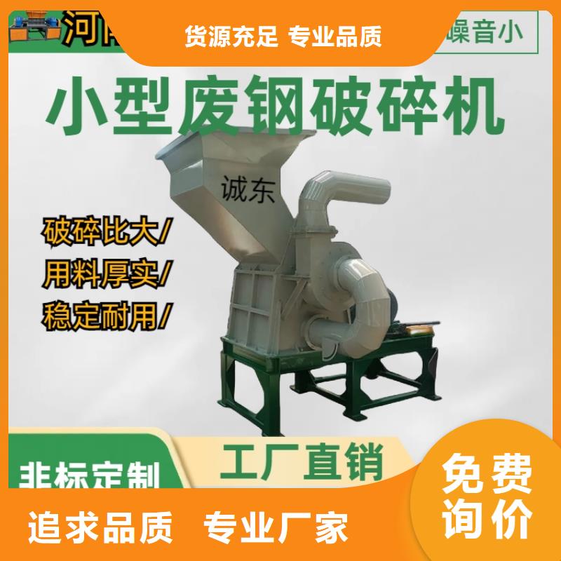 破碎机,PC粉碎机做工细致