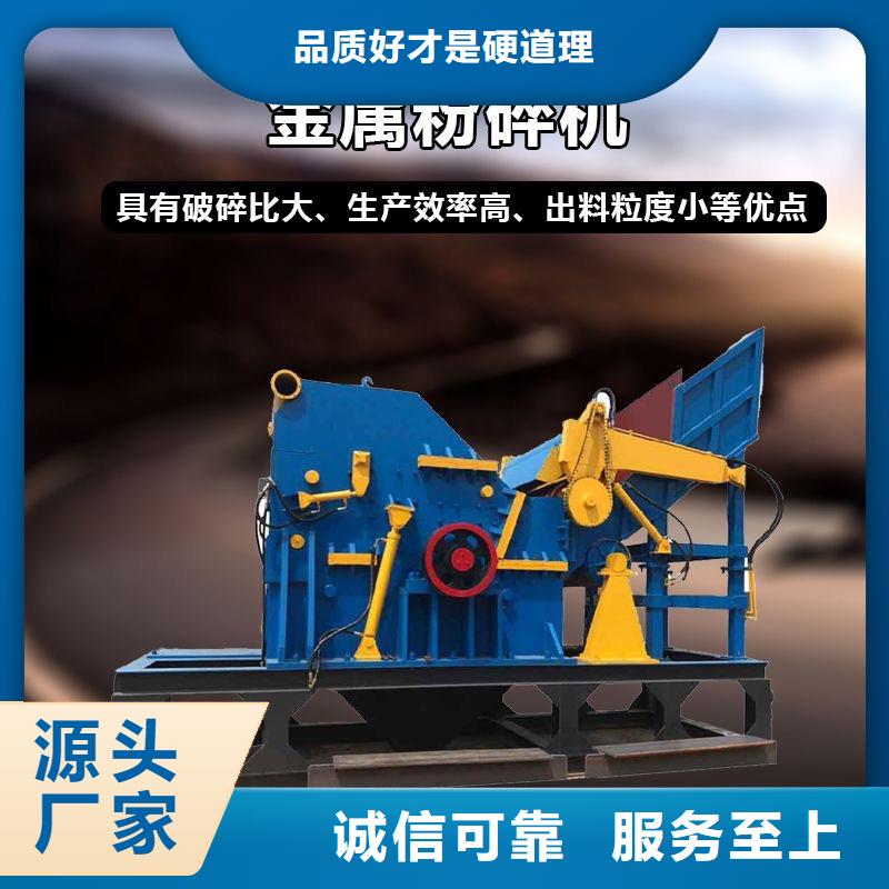 破碎机-钢削粉碎机用品质说话