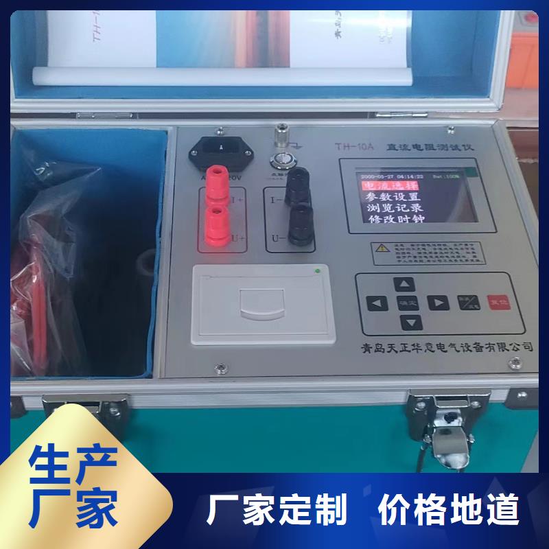 直流电阻测试仪微机继电保护测试仪多种款式可随心选择