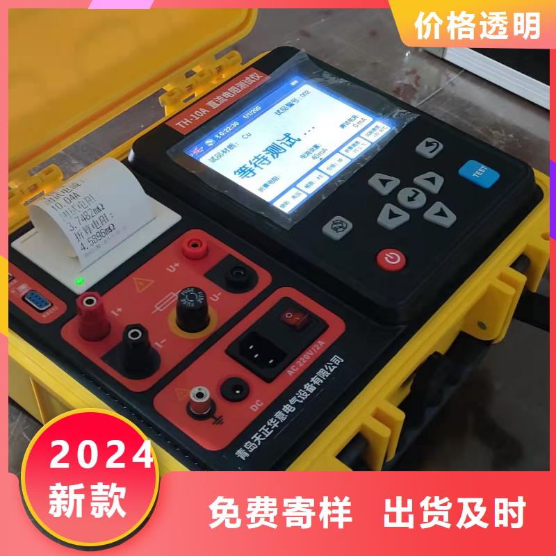 直流电阻测试仪_配电终端测试仪生产厂家