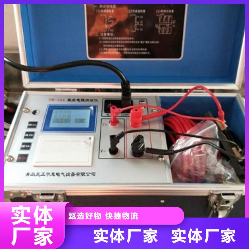 直流电阻测试仪励磁系统开环小电流测试仪厂家采购