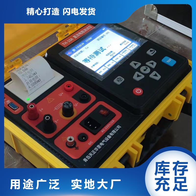 直流电阻测试仪_配电终端测试仪生产厂家
