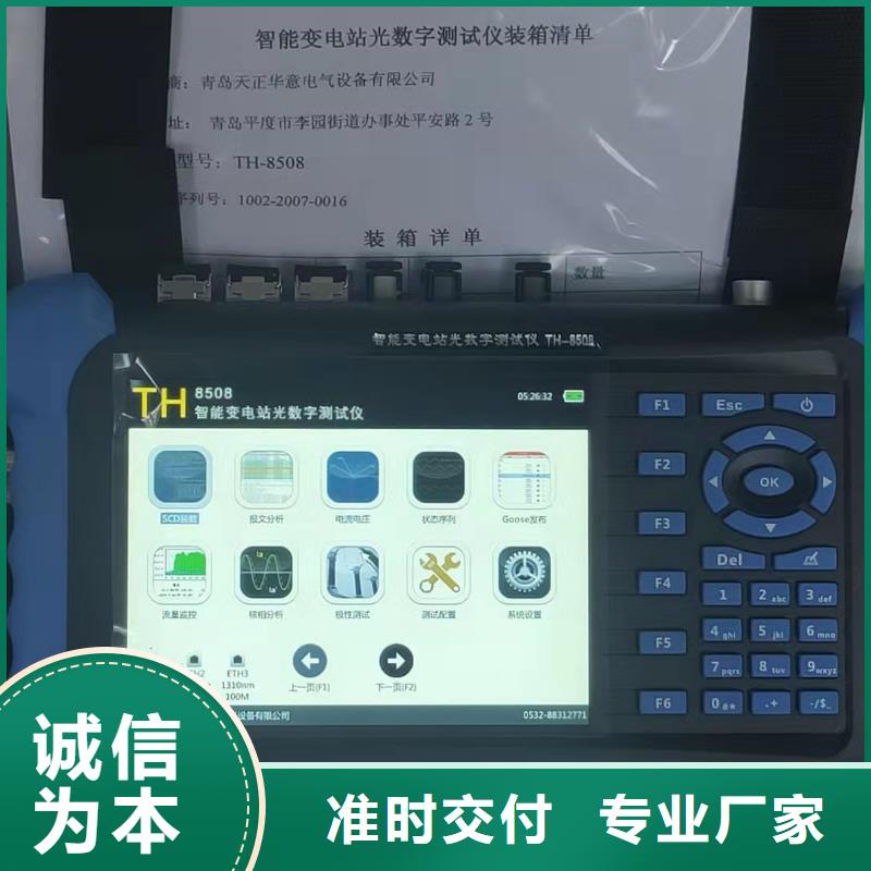 一次通流加压模拟带负荷向量试验装置手持直流电阻测试仪品种全