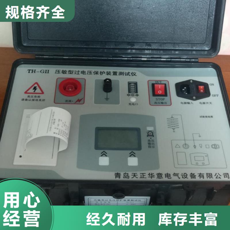 非线性电阻测试仪微机继电保护测试仪用心服务