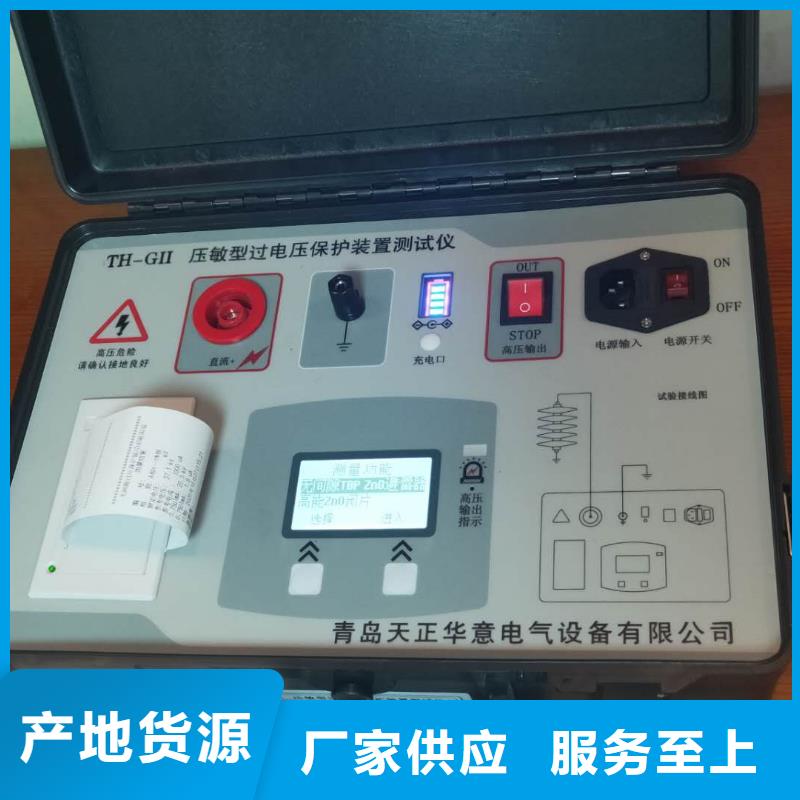 非线性电阻测试仪配电终端测试仪懂您所需