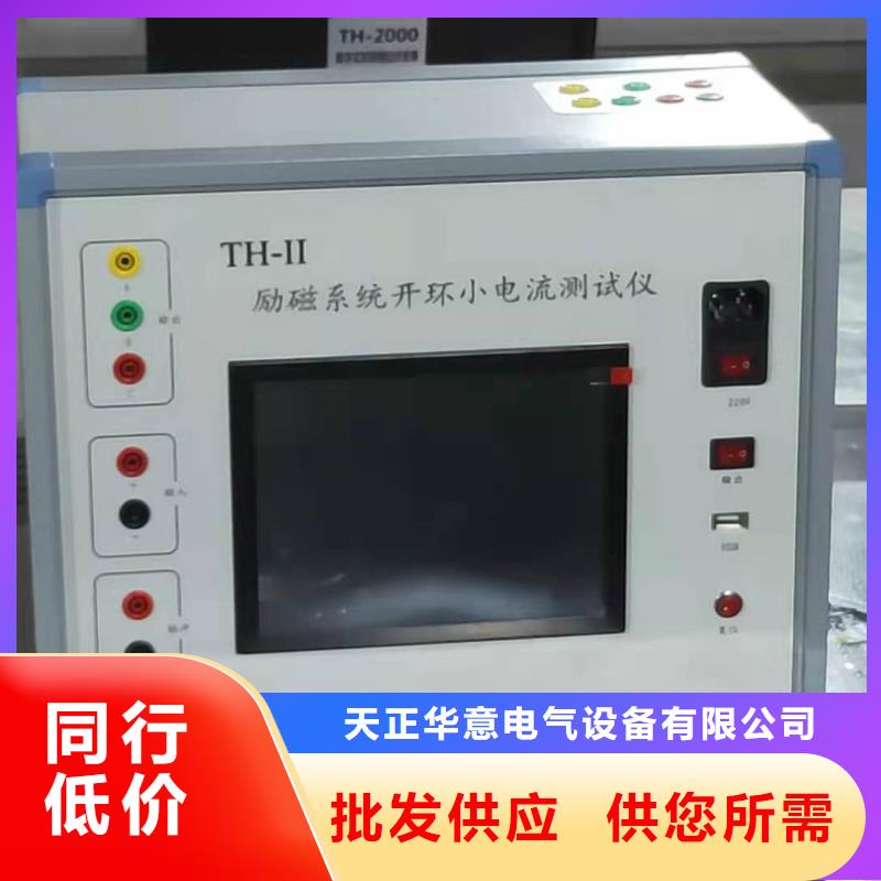 灭磁过电压测试仪电缆故障测试仪详细参数