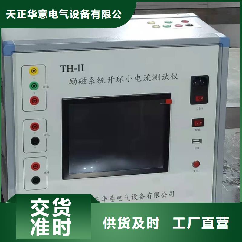 灭磁过电压测试仪 智能变电站光数字测试仪实力才是硬道理