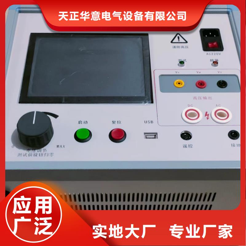 灭磁过电压测试仪高压开关特性校准装置专注品质