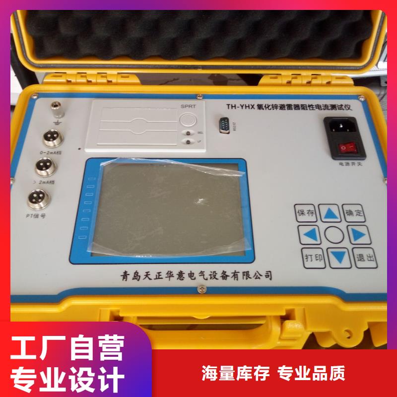 灭磁过电压测试仪大电流发生器来图定制量大从优
