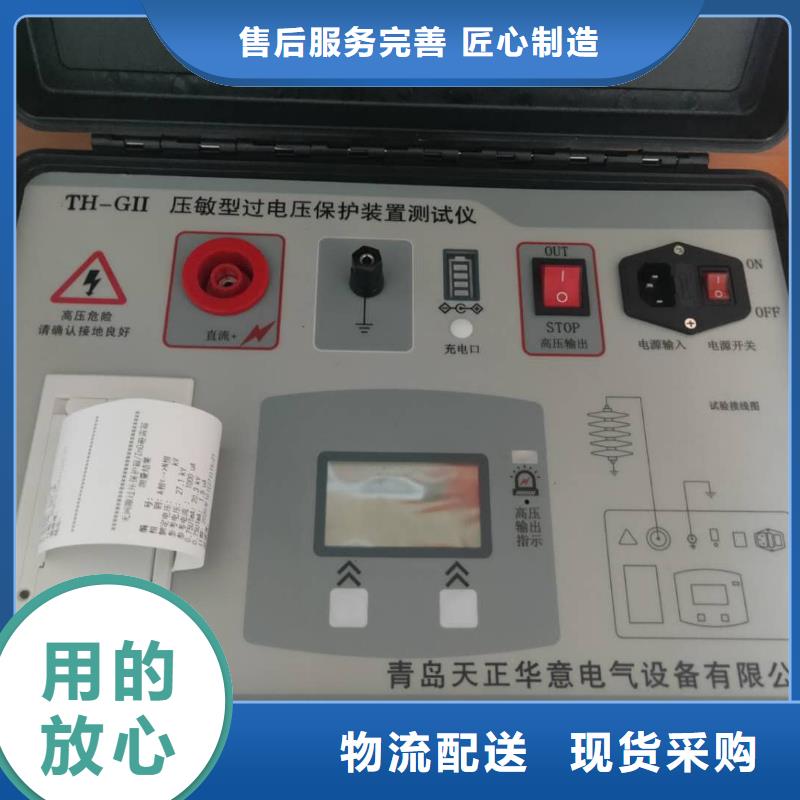 灭磁过电压测试仪变压器直流电阻测试仪供您所需