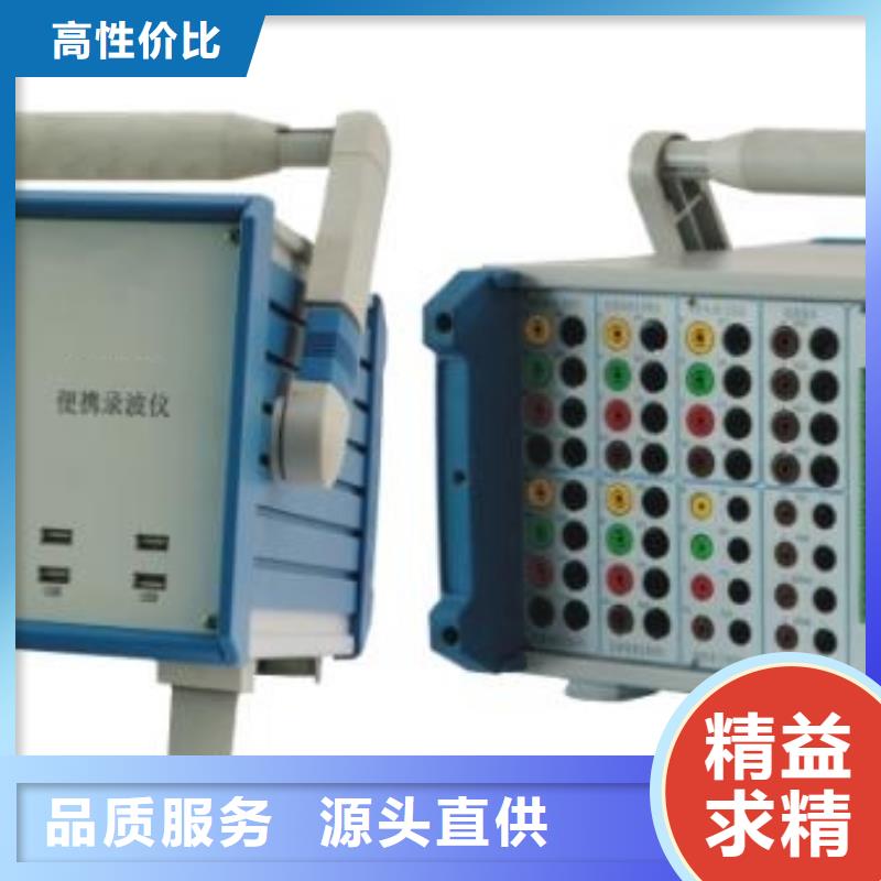 录波仪雷电冲击发生器从源头保证品质