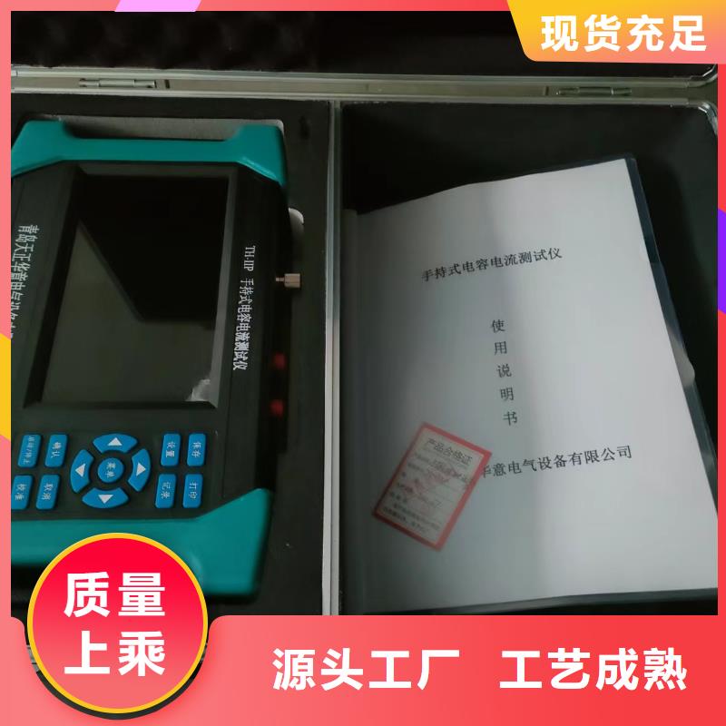 电容电流测试仪-录波分析仪支持加工定制