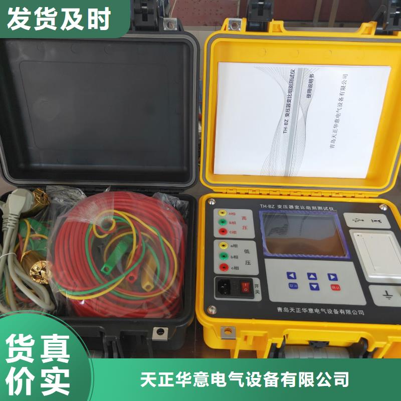 变压器容量特性测试仪励磁系统开环小电流测试仪一站式采购商家