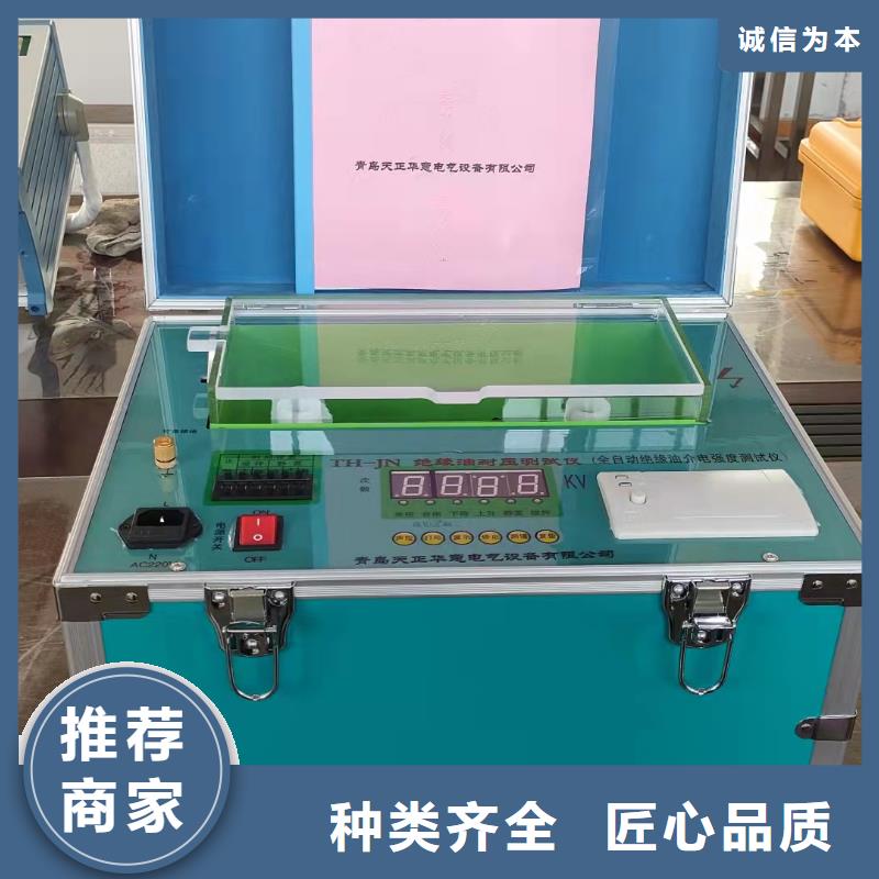 【绝缘油介电强度试验仪 手持式配电终端测试仪细节决定成败】