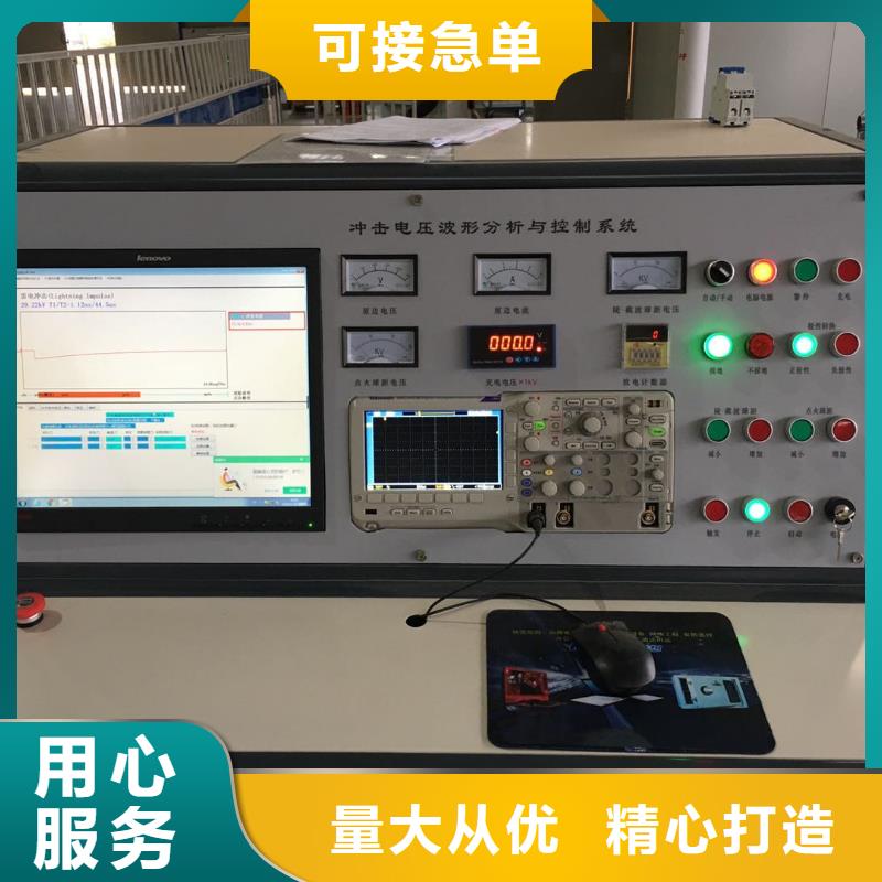 雷电冲击发生器【互感器伏安特性测试仪】厂家现货供应