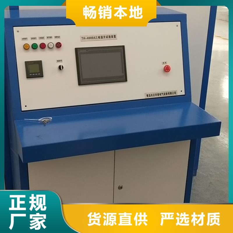 大电流发生器-【手持式直流电阻测试仪】重信誉厂家