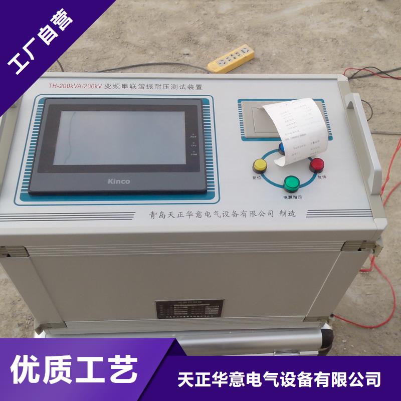 变频串联谐振耐压装置,智能配电终端测试仪现货齐全售后无忧