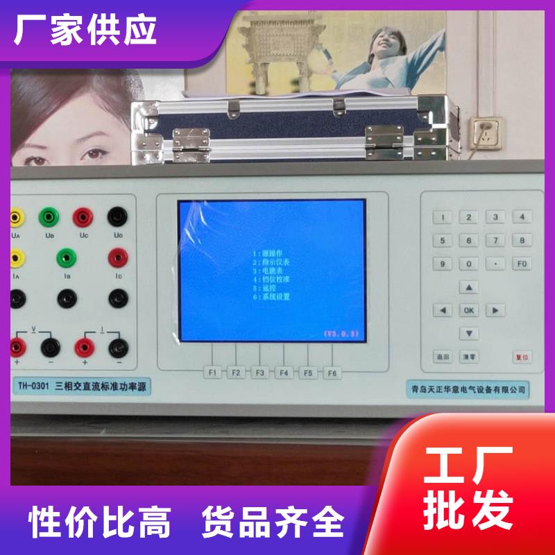 多功能校准仪交直流标准源适用场景