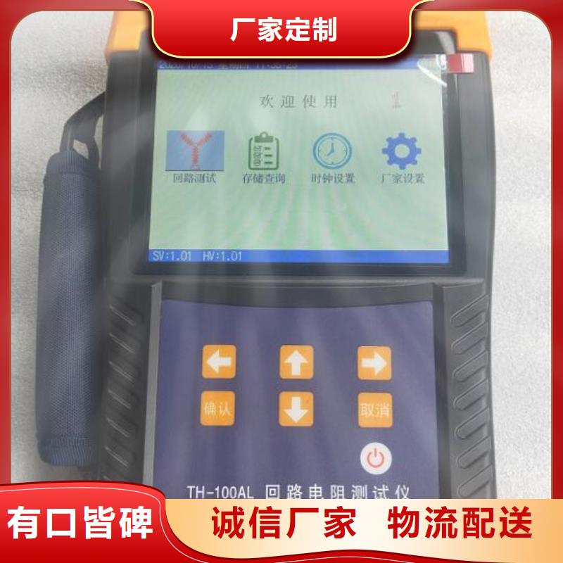 回路电阻测试仪真空度测试仪质量优选