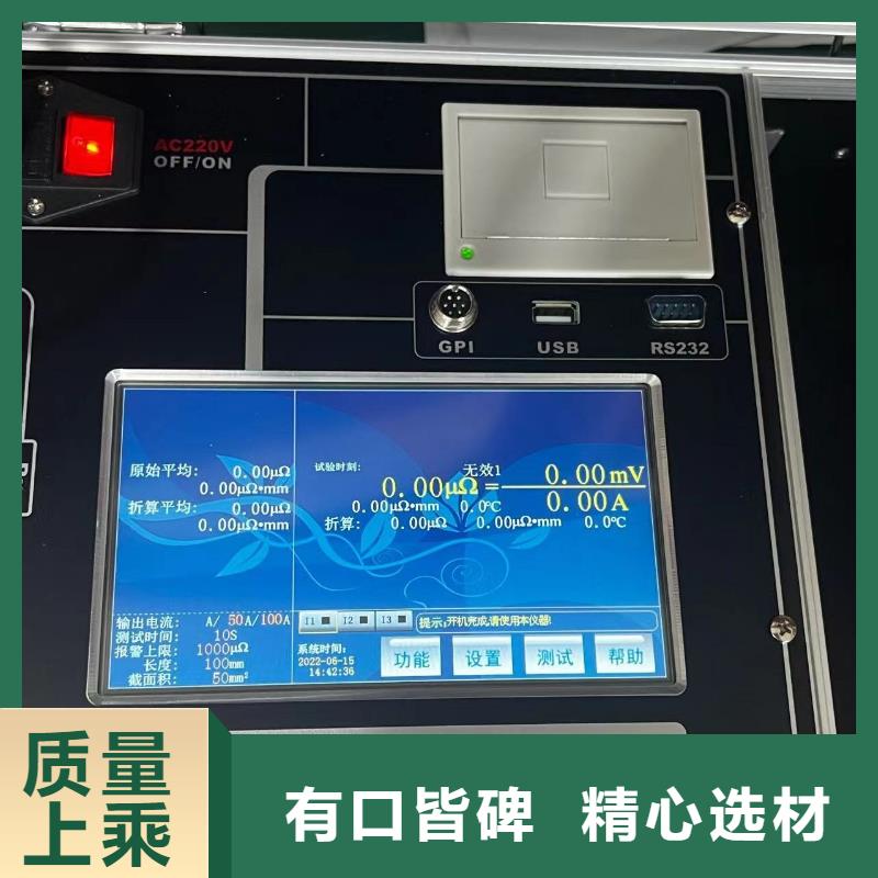回路电阻测试仪真空度测试仪质量优选