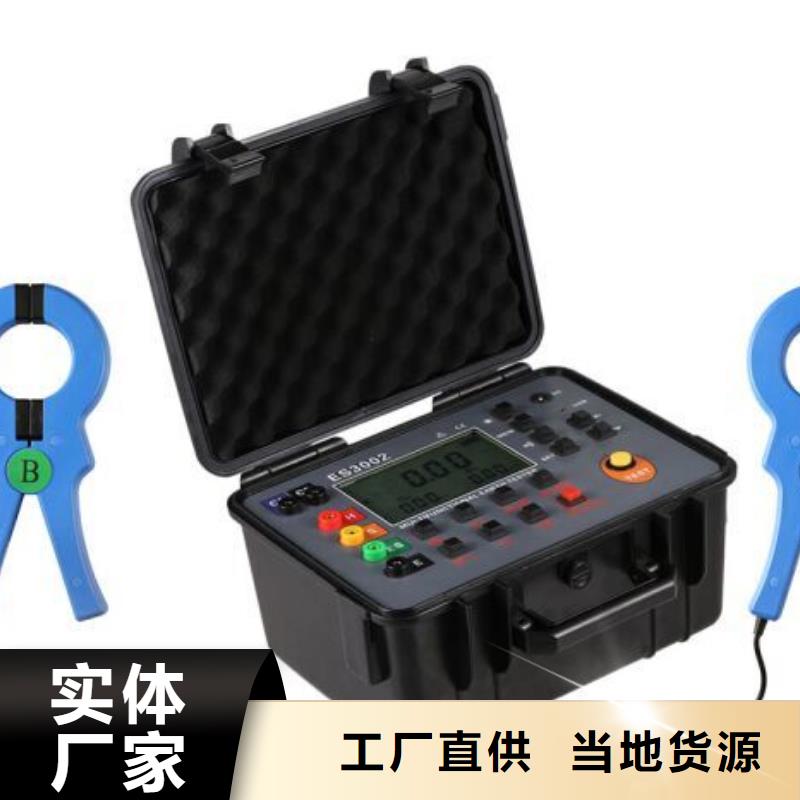 接地电阻测试仪交直流标准源的简单介绍