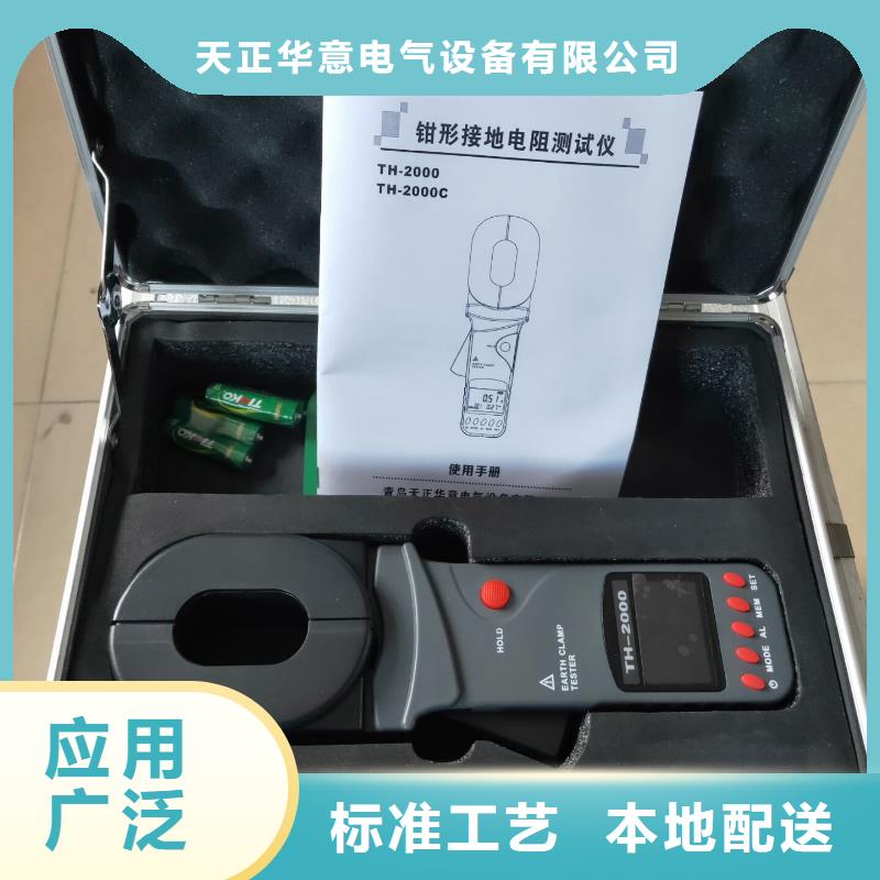 【接地电阻测试仪】,直流电阻测试仪厂家实力雄厚