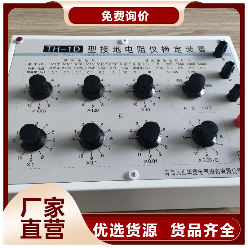 接地电阻测试仪直流电阻测试仪拒绝伪劣产品
