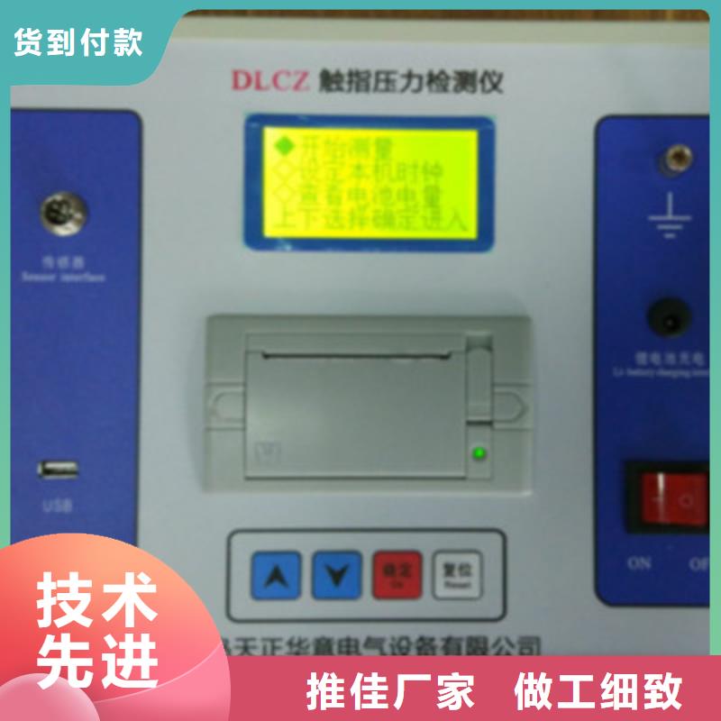 隔离开关触指压力测试仪,手持式配电终端测试仪让利客户