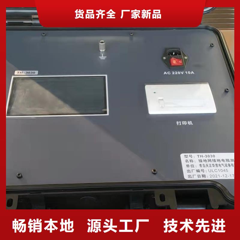 接地导通测试仪配电终端自动化测试仪的简单介绍