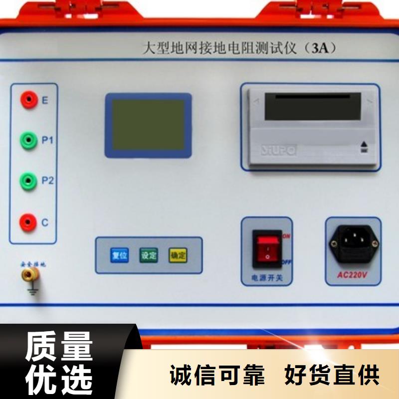 接地导通测试仪配电终端自动化测试仪的简单介绍