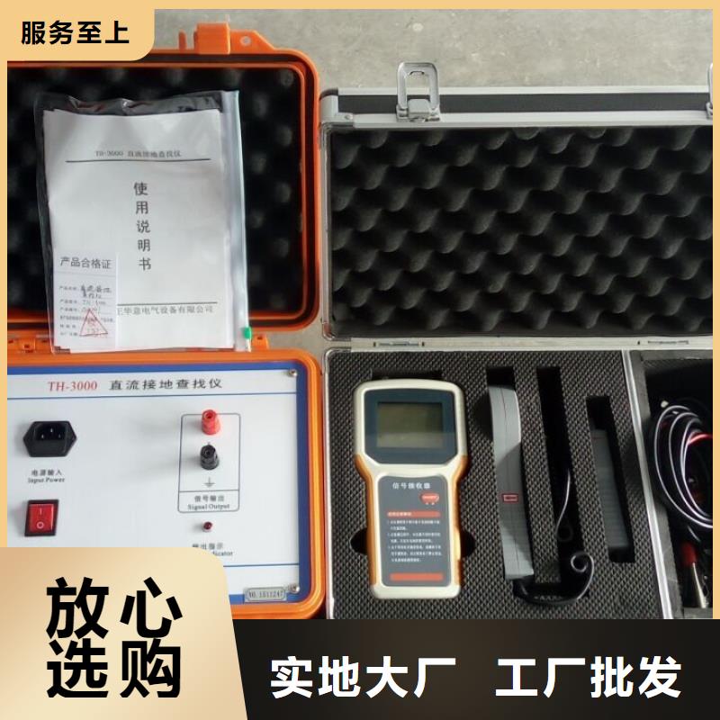 直流系统接地故障定位仪交流标准功率源0中间商差价