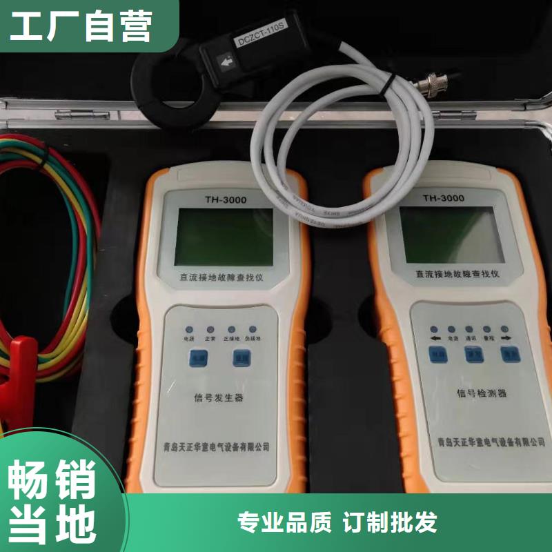 直流系统接地故障定位仪蓄电池测试仪好货直供