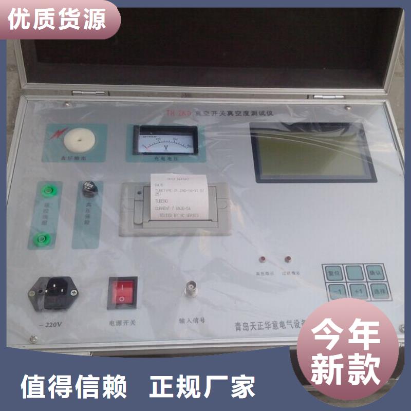 真空度开关测试仪-录波分析仪厂家销售