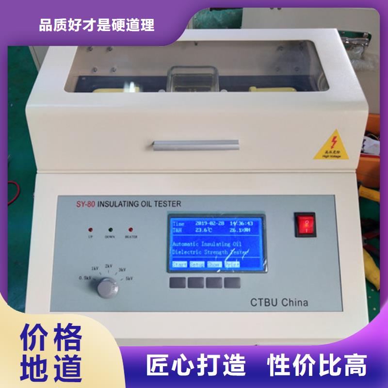 绝缘油介电强度测试仪-大电流发生器产地源头好货