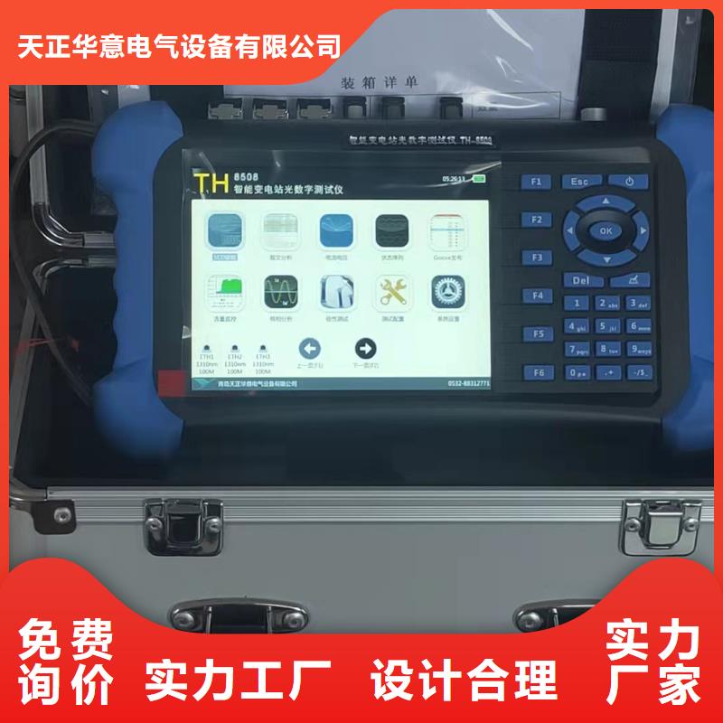 手持式光数字测试仪便携式故障录波仪层层质检