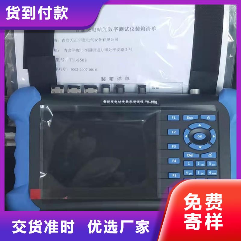 手持式光数字测试仪便携式故障录波仪层层质检
