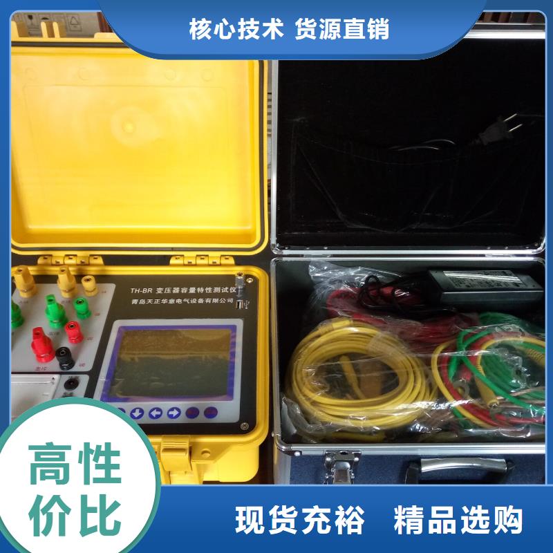 【变压器有载开关测试仪_交流标准功率源实力优品】