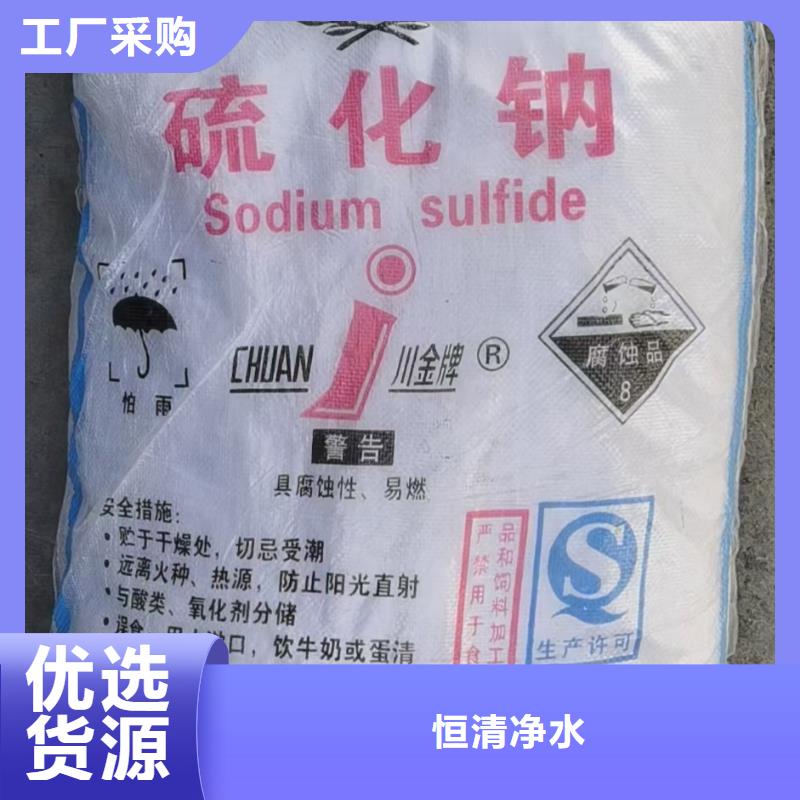 水处理化学品-烧碱多年行业经验