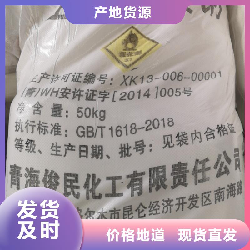 水处理化学品烧碱采购无忧