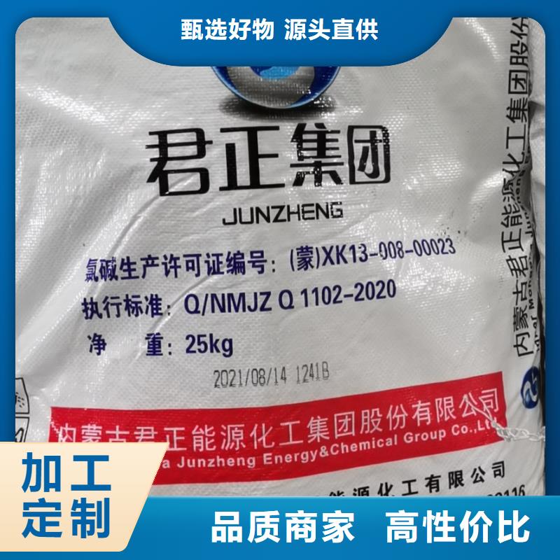 水处理化学品烧碱采购无忧