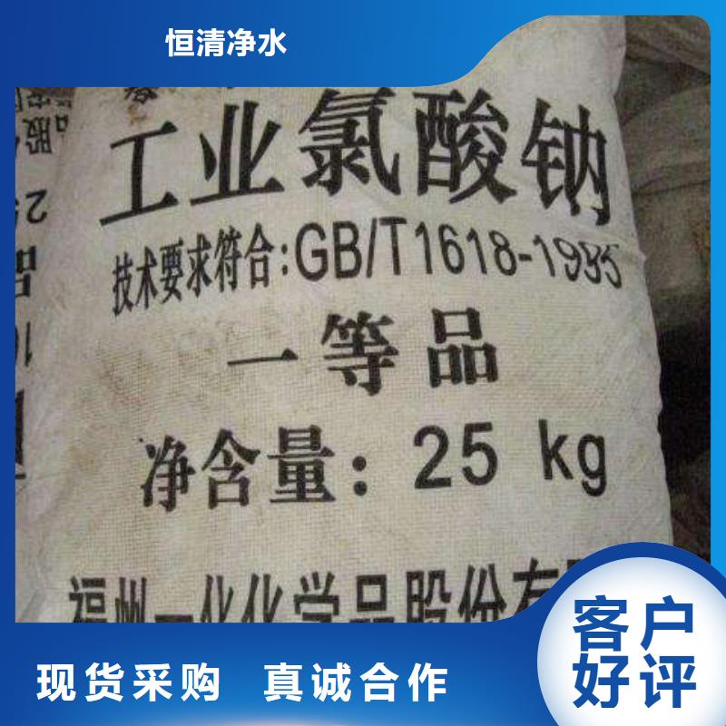 水处理化学品烧碱采购无忧