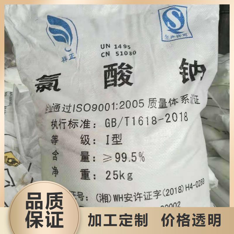 水处理化学品烧碱采购无忧