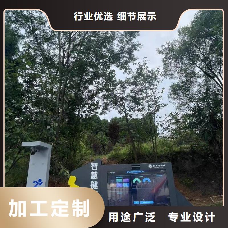 智慧公园智慧导览好产品好服务