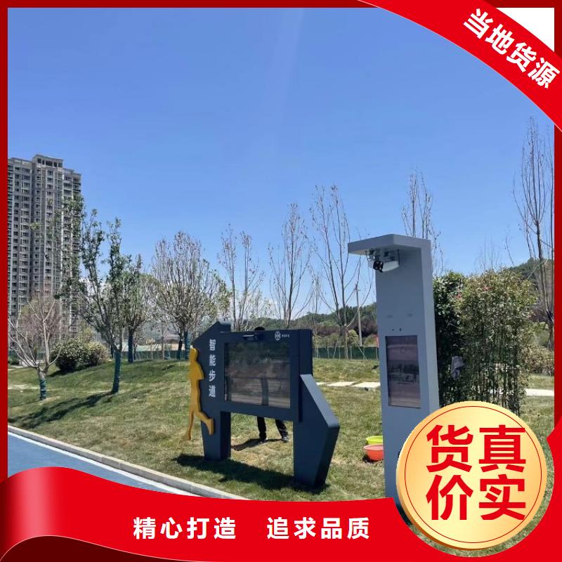 智慧公园智慧导览好产品好服务