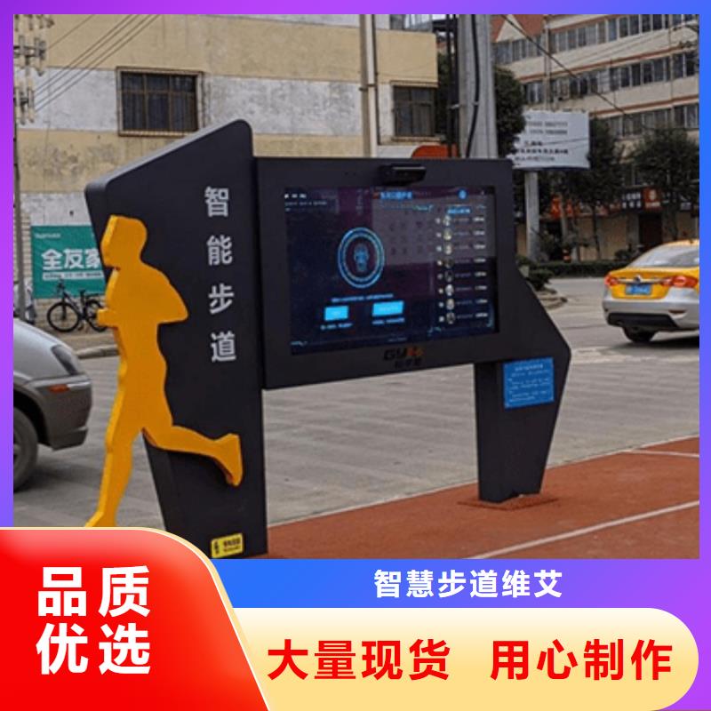 智慧公园智慧导览好产品好服务