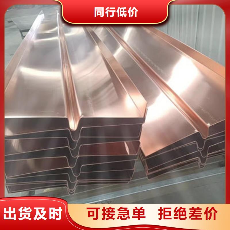 【止水铜片】_紫铜止水严格把关质量放心